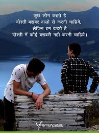 Friendship Shayari